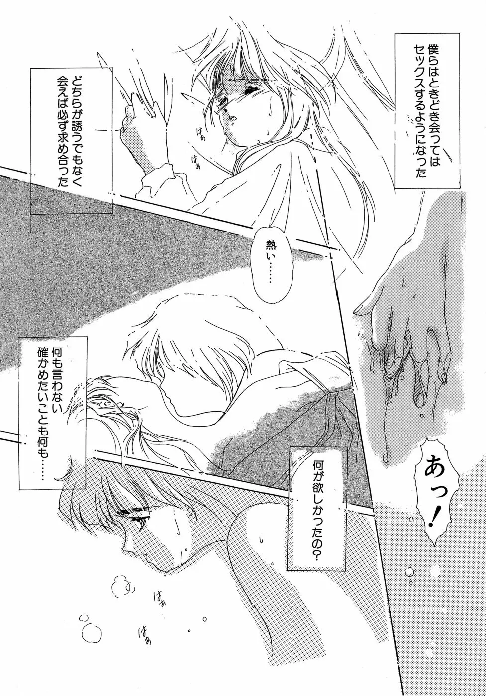 Sweet&Mellow Page.79