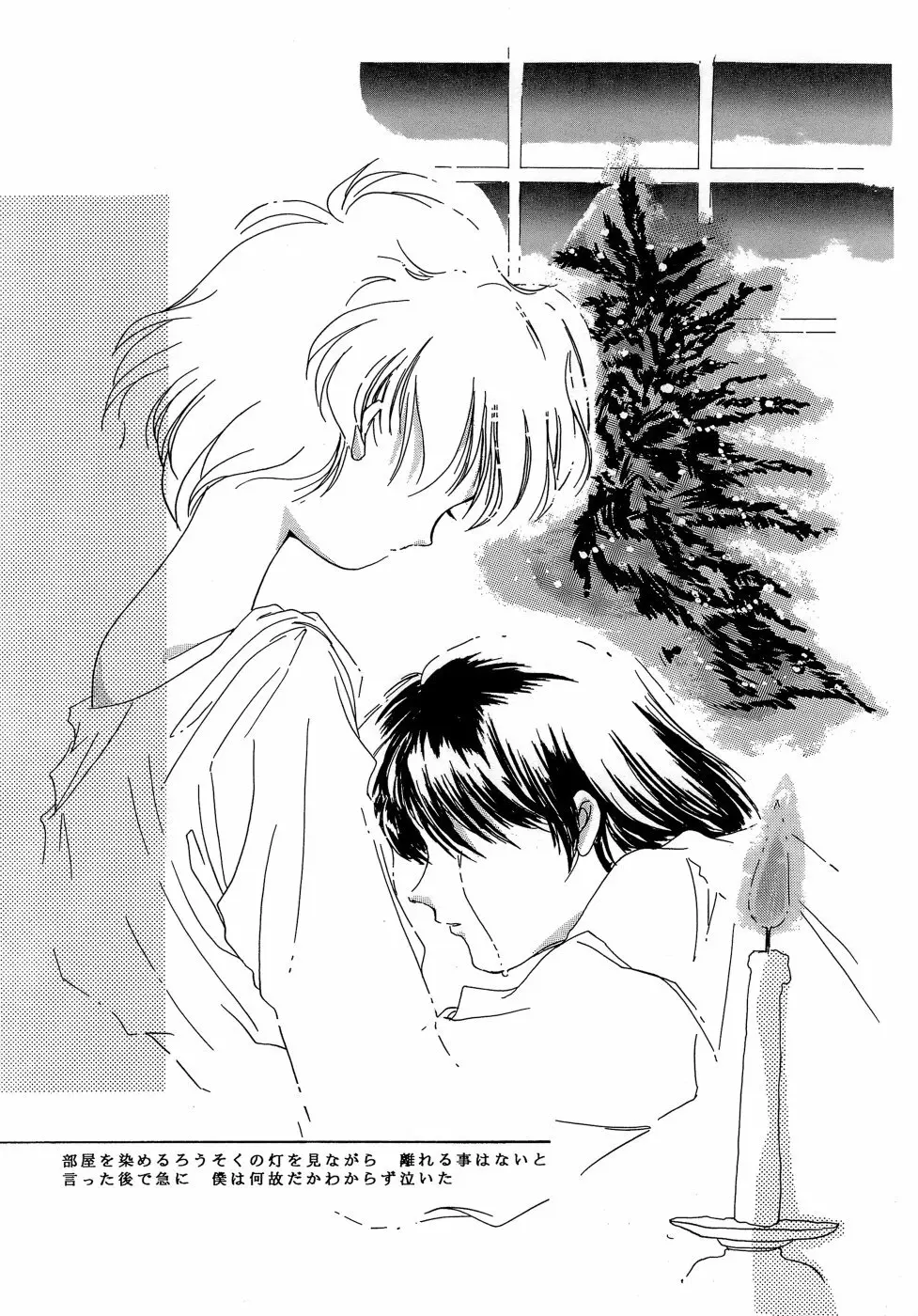 Sweet&Mellow Page.82