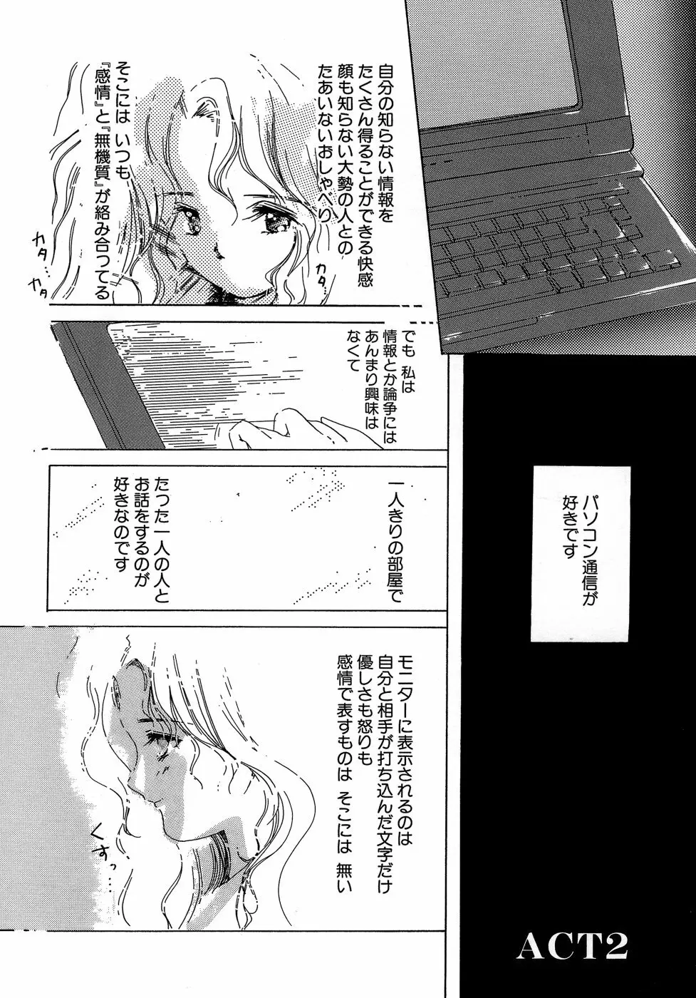 Sweet&Mellow Page.84