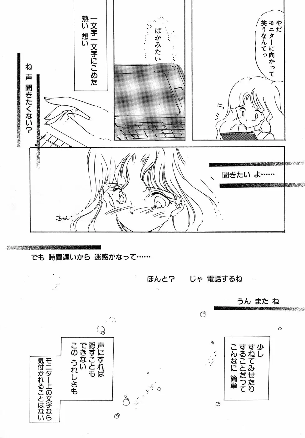 Sweet&Mellow Page.85