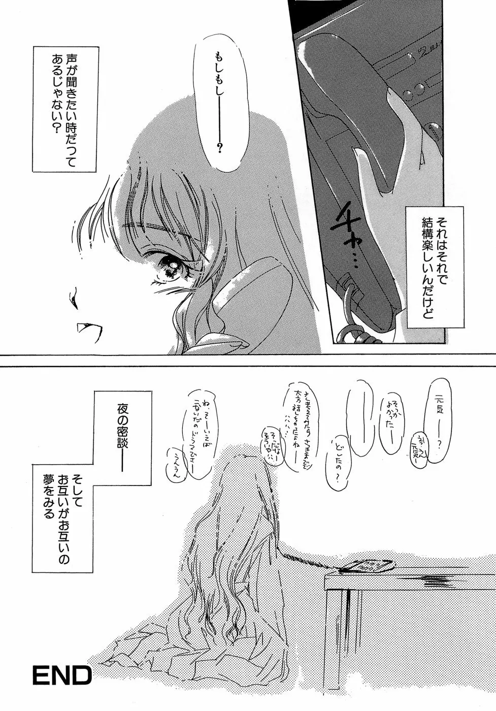 Sweet&Mellow Page.86