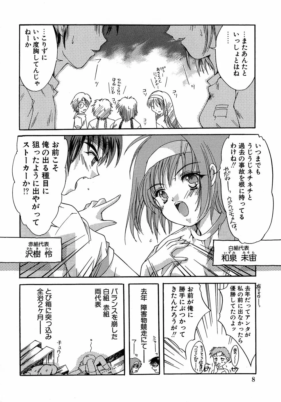 Sweet&Mellow Page.9