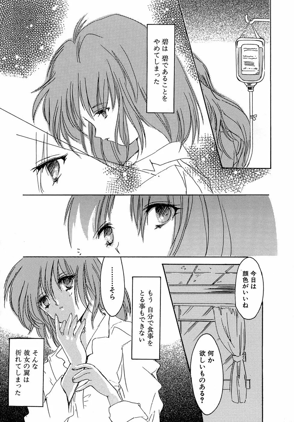 Sweet&Mellow Page.91