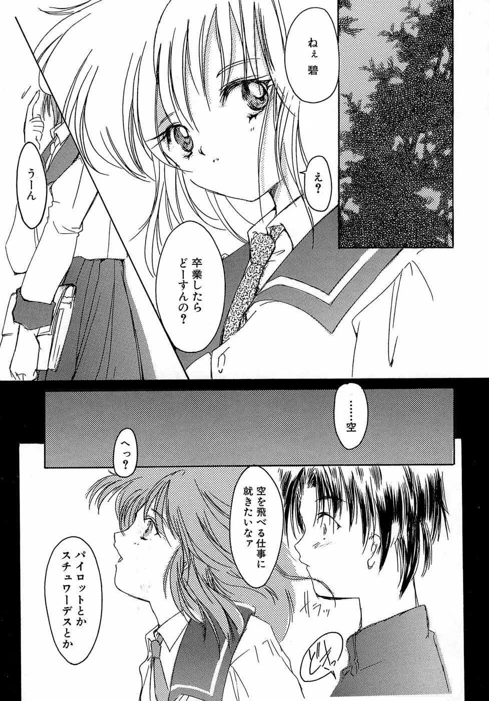 Sweet&Mellow Page.92