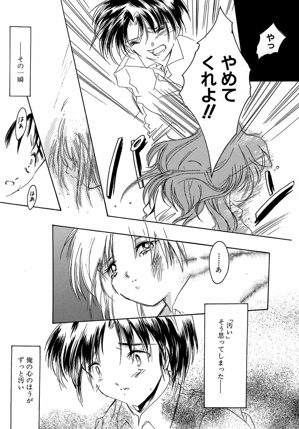 Sweet&Mellow Page.95