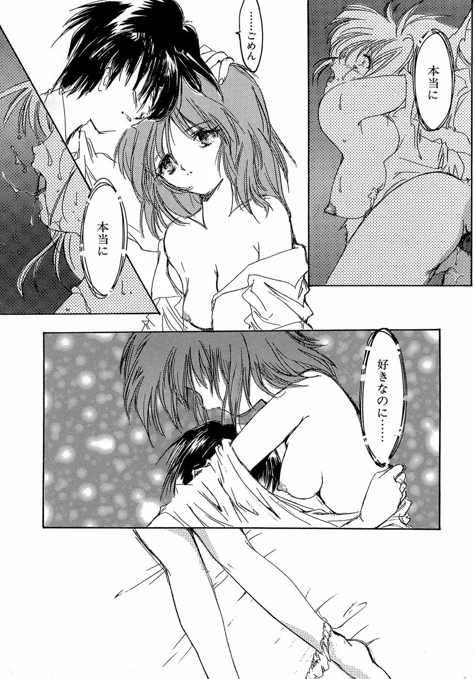 Sweet&Mellow Page.96
