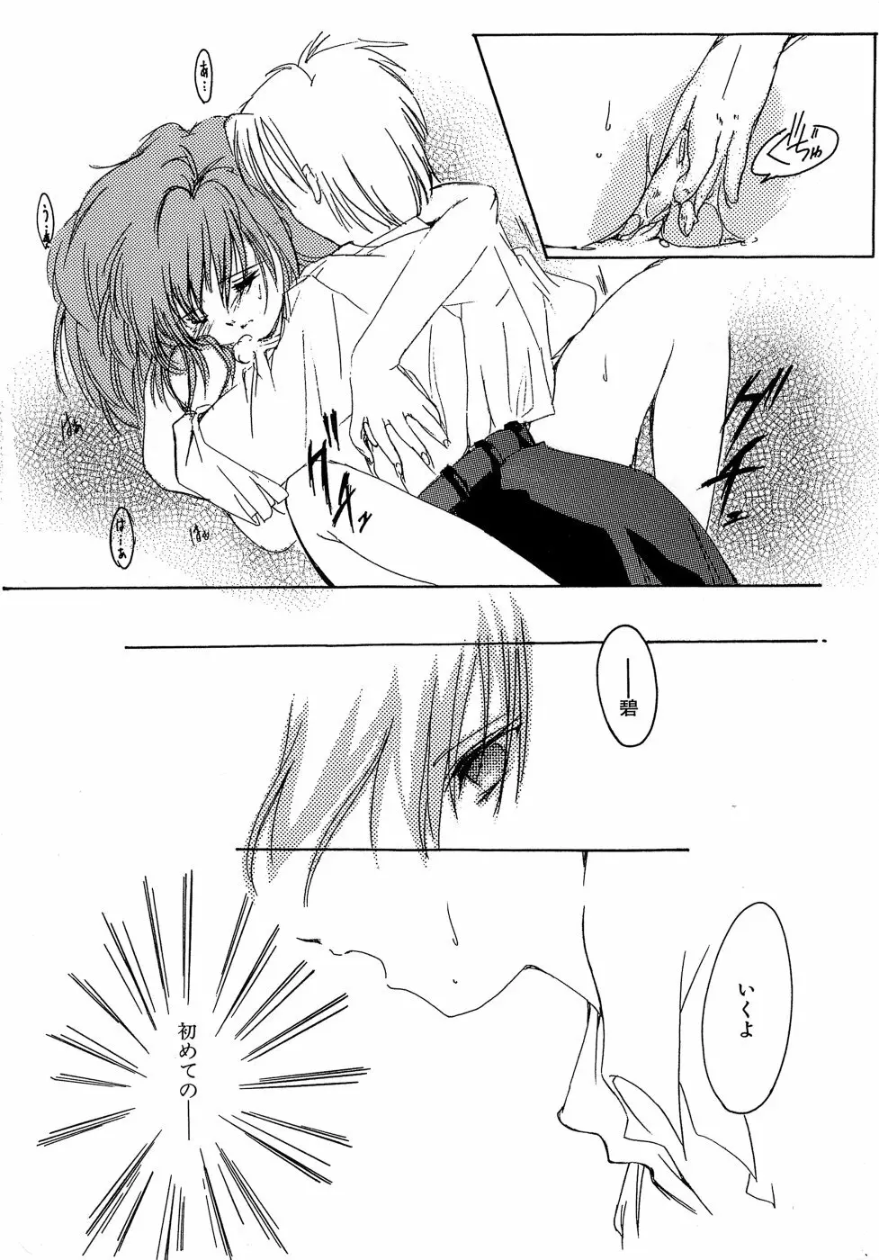 Sweet&Mellow Page.98