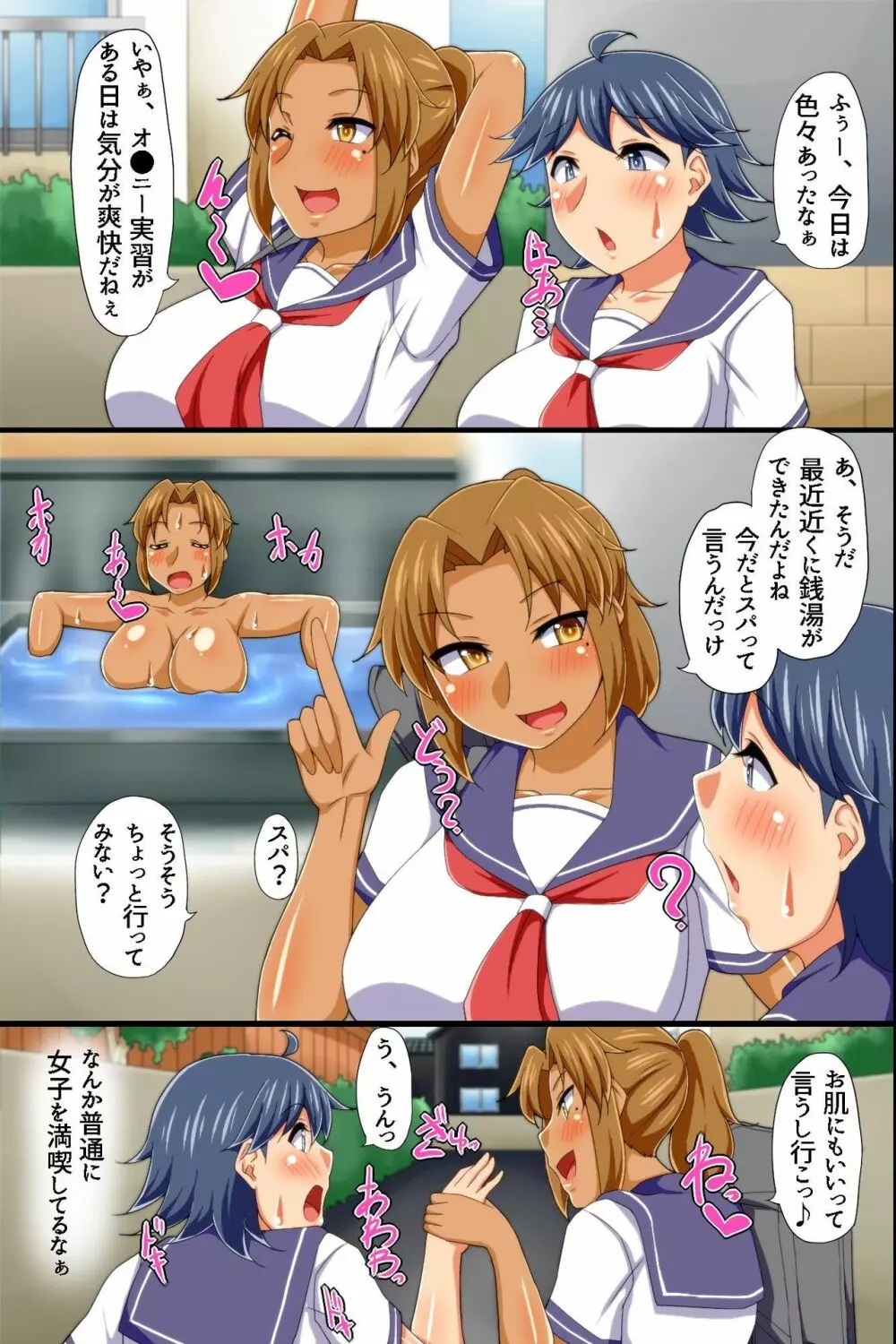 世の中全員「男の娘」になっていた!~あいつに弄られて射精してしまった俺 Page.27