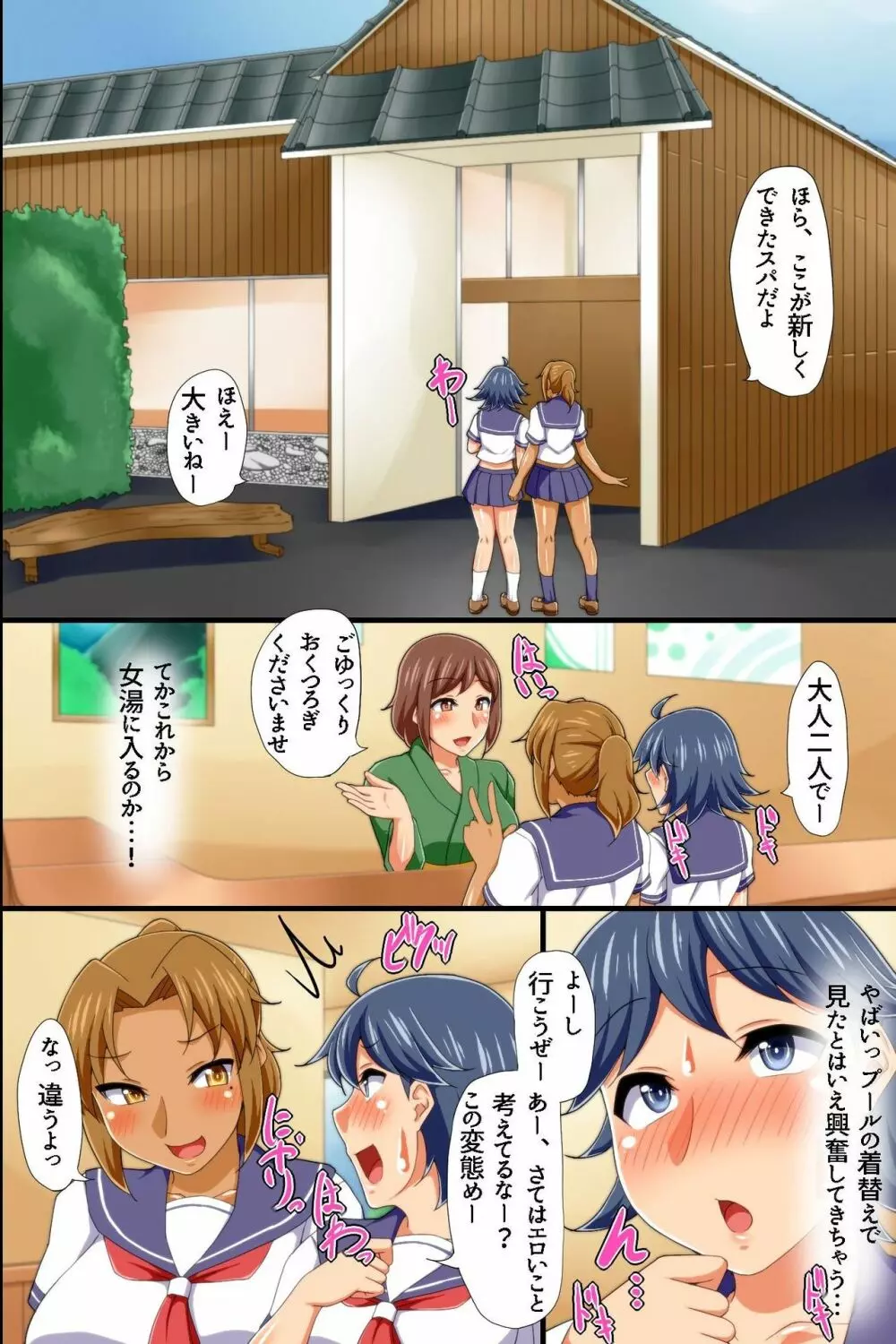 世の中全員「男の娘」になっていた!~あいつに弄られて射精してしまった俺 Page.28