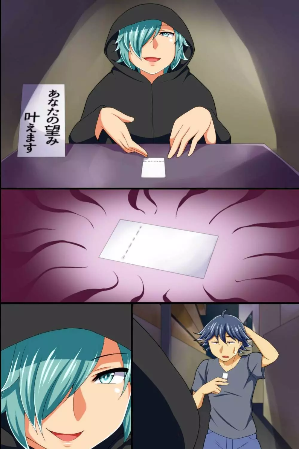 世の中全員「男の娘」になっていた!~あいつに弄られて射精してしまった俺 Page.59