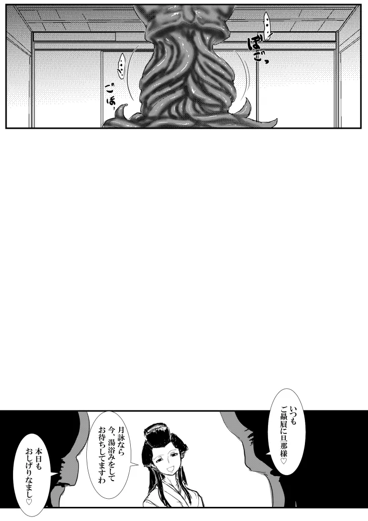 月詠とあやめが蛸型天人に嬲られるっ!【習作】 Page.18