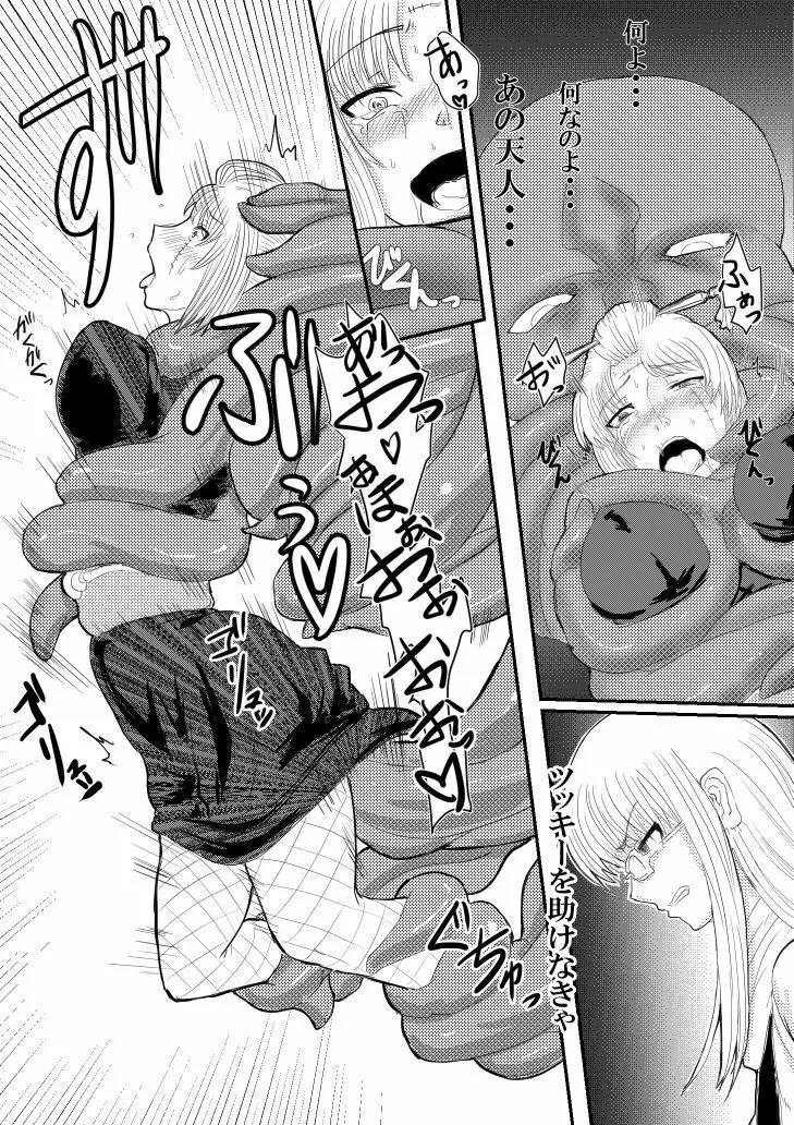 月詠とあやめが蛸型天人に嬲られるっ!【習作】 Page.24