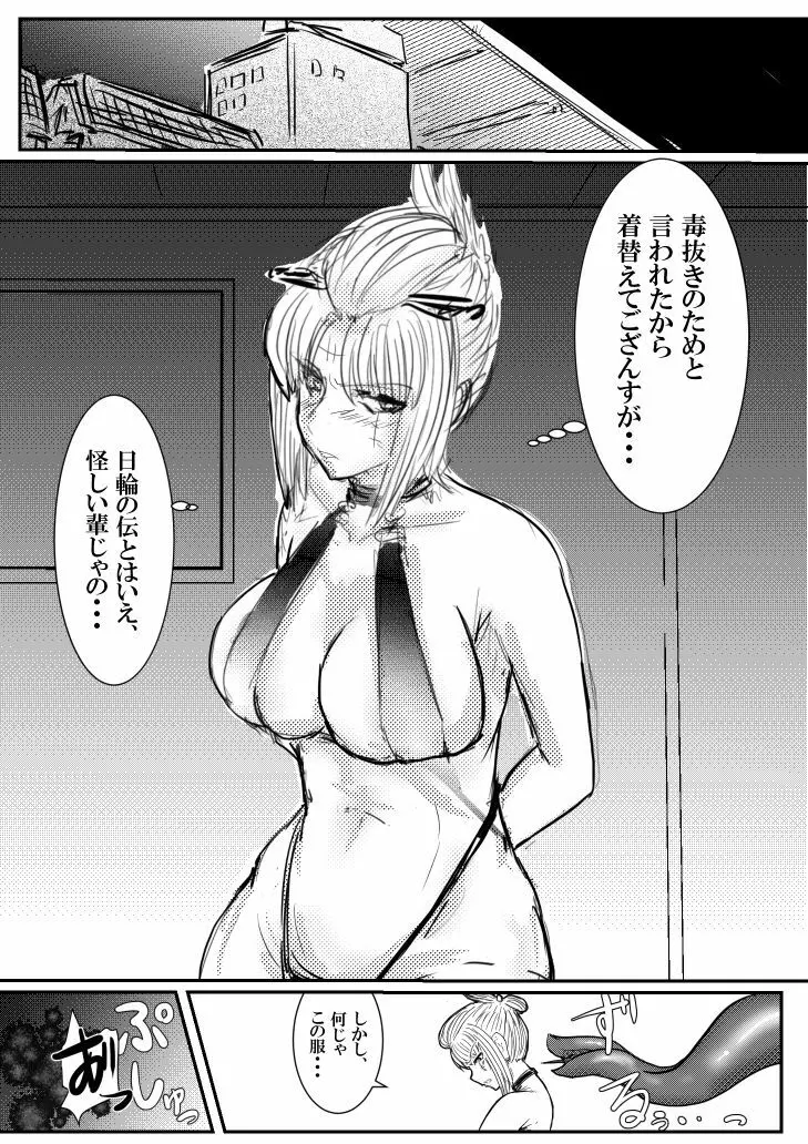 月詠とあやめが蛸型天人に嬲られるっ!【習作】 Page.4
