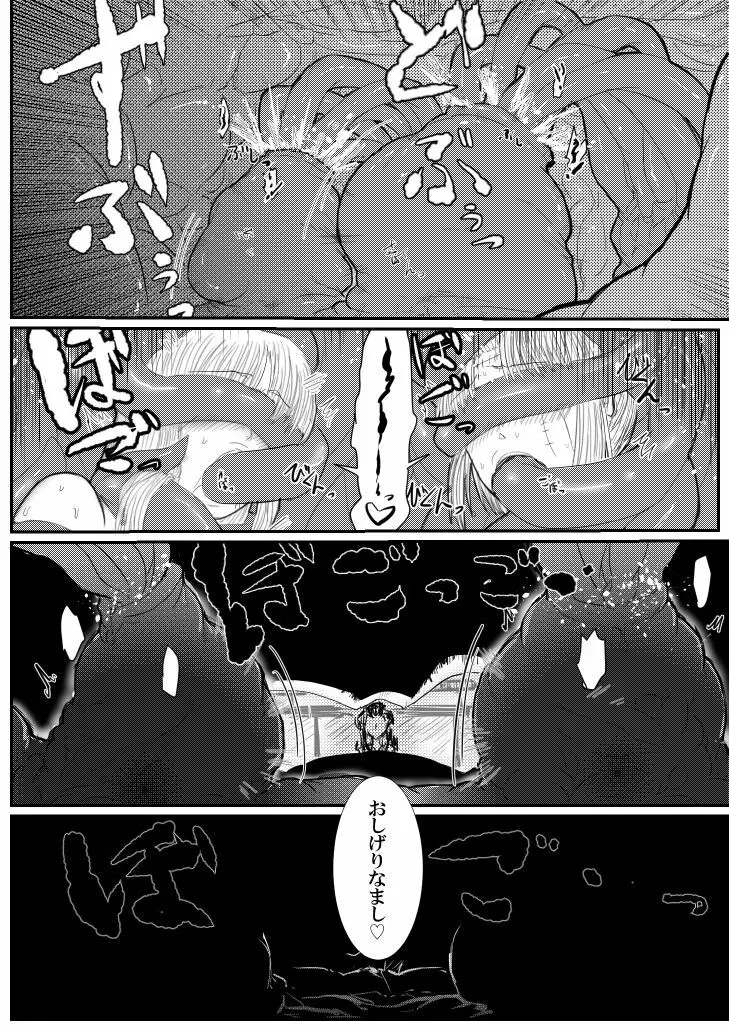 月詠とあやめが蛸型天人に嬲られるっ!【習作】 Page.41
