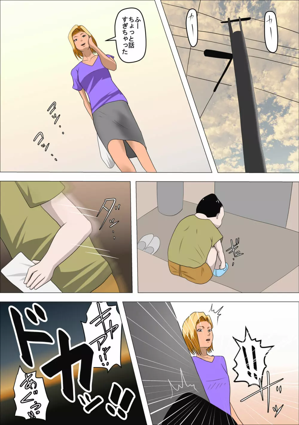 DQNママとSEXする~ぼくをイジメる奴の母親で童貞捨てたった~ Page.7