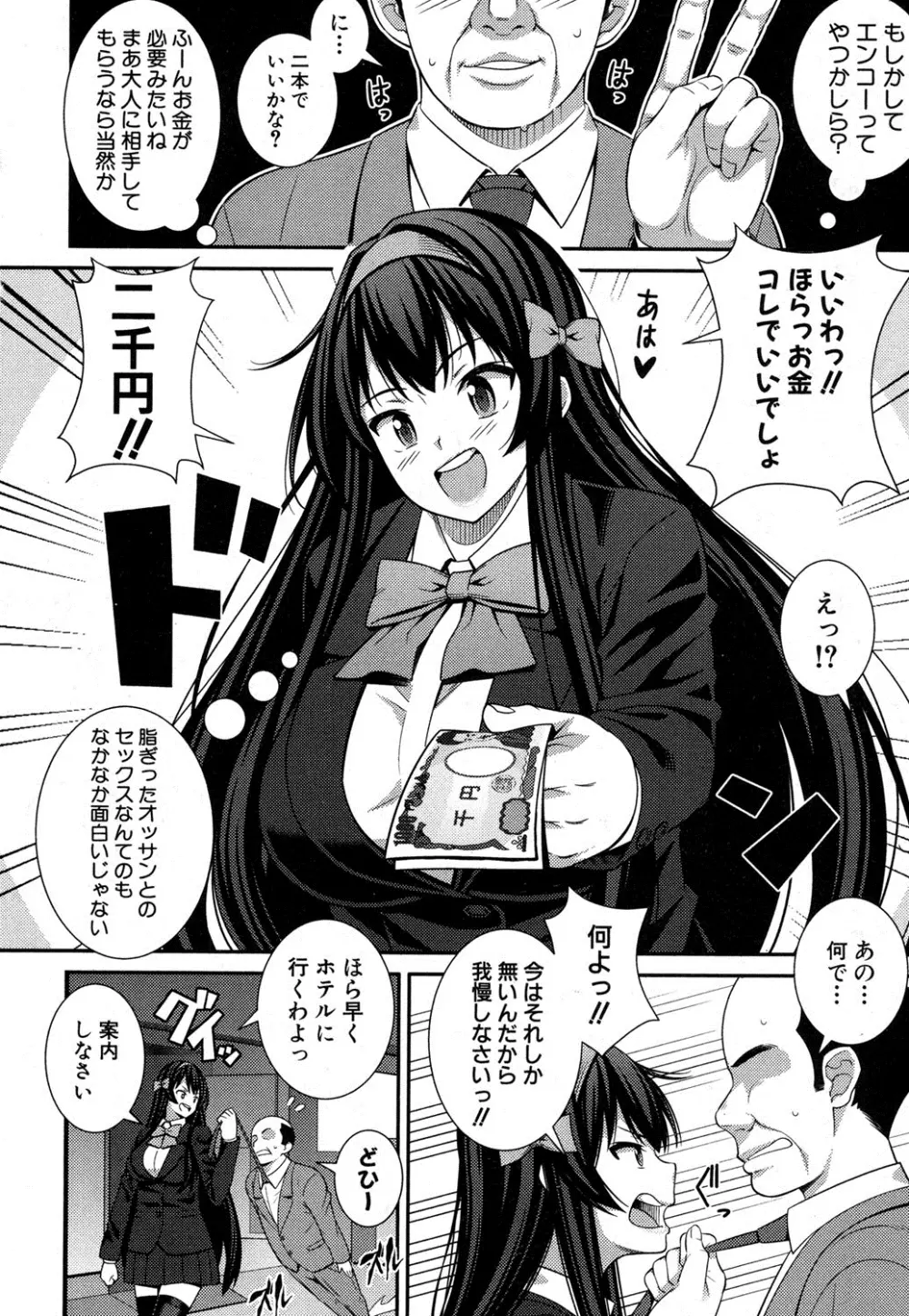 COMIC 真激 2016年9月号 Page.249