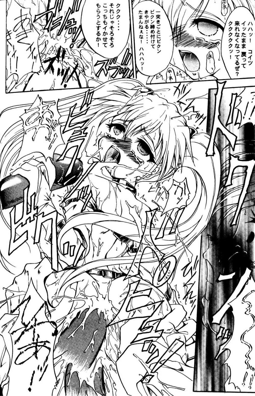 SOLID STATE archive 1 Page.26