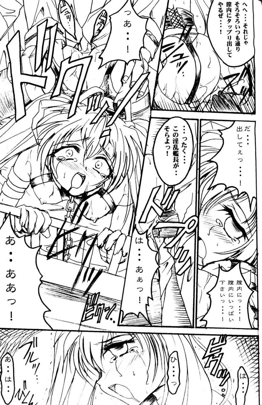 SOLID STATE archive 1 Page.31