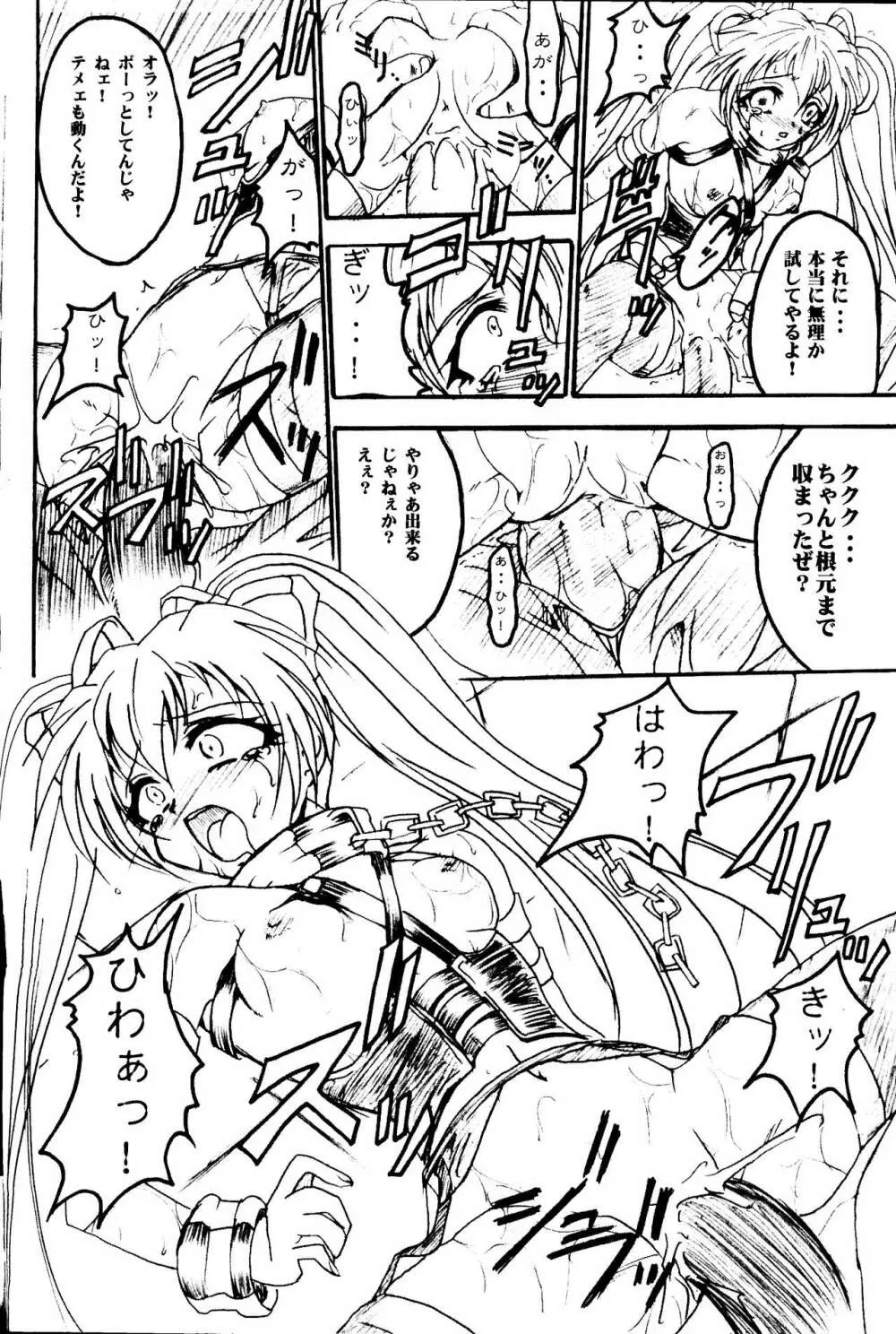 SOLID STATE archive 1 Page.34