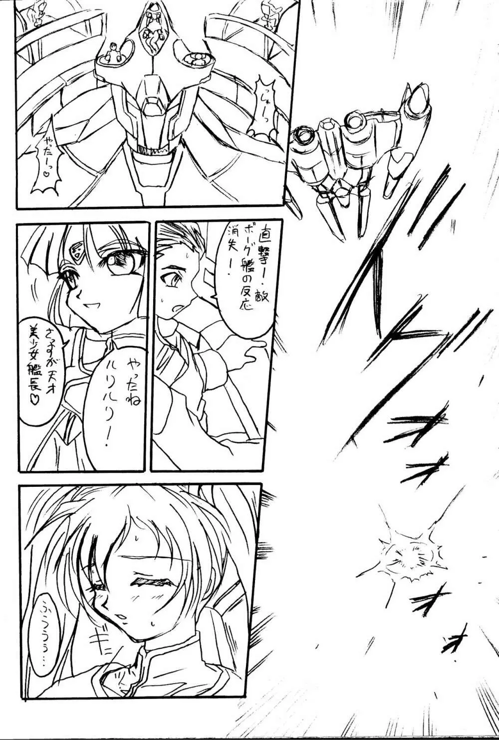 SOLID STATE archive 1 Page.70