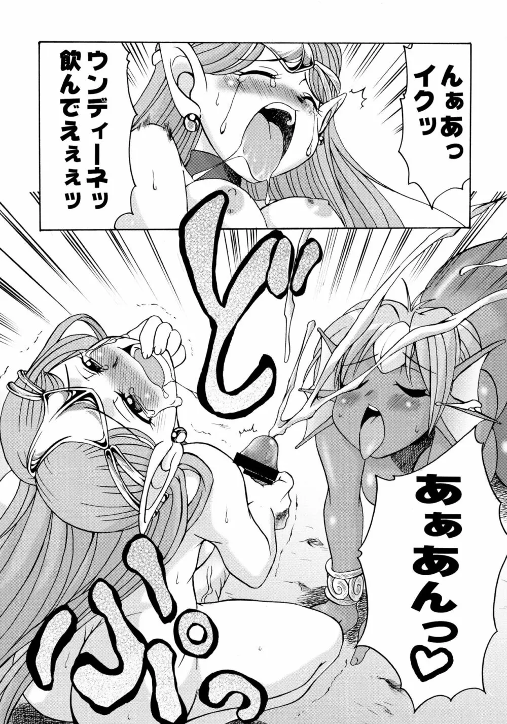 細かすぎて伝わらないエロ同人選手権 春の二時間SPECIAL Page.13