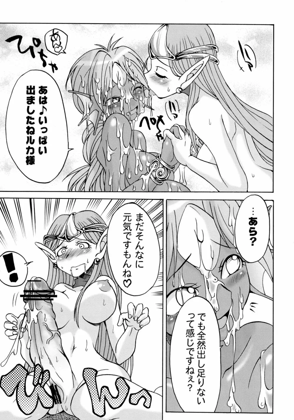 細かすぎて伝わらないエロ同人選手権 春の二時間SPECIAL Page.15
