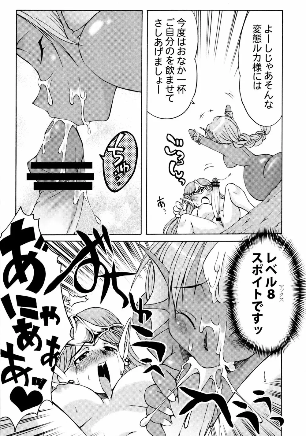 細かすぎて伝わらないエロ同人選手権 春の二時間SPECIAL Page.19