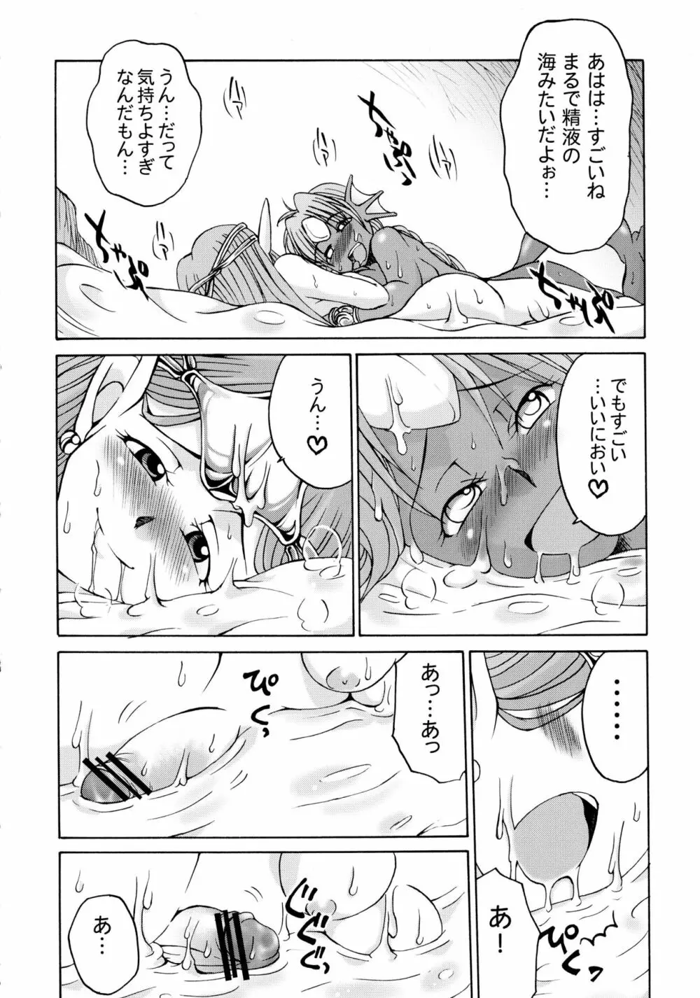 細かすぎて伝わらないエロ同人選手権 春の二時間SPECIAL Page.26