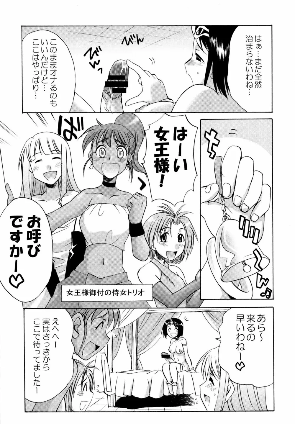 細かすぎて伝わらないエロ同人選手権 春の二時間SPECIAL Page.33