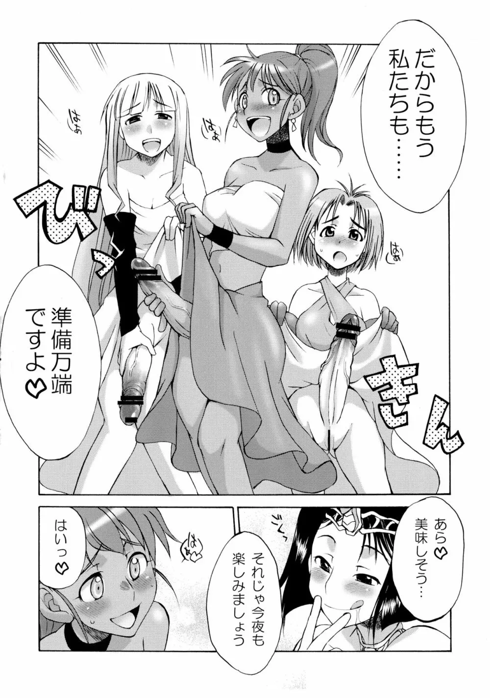 細かすぎて伝わらないエロ同人選手権 春の二時間SPECIAL Page.34