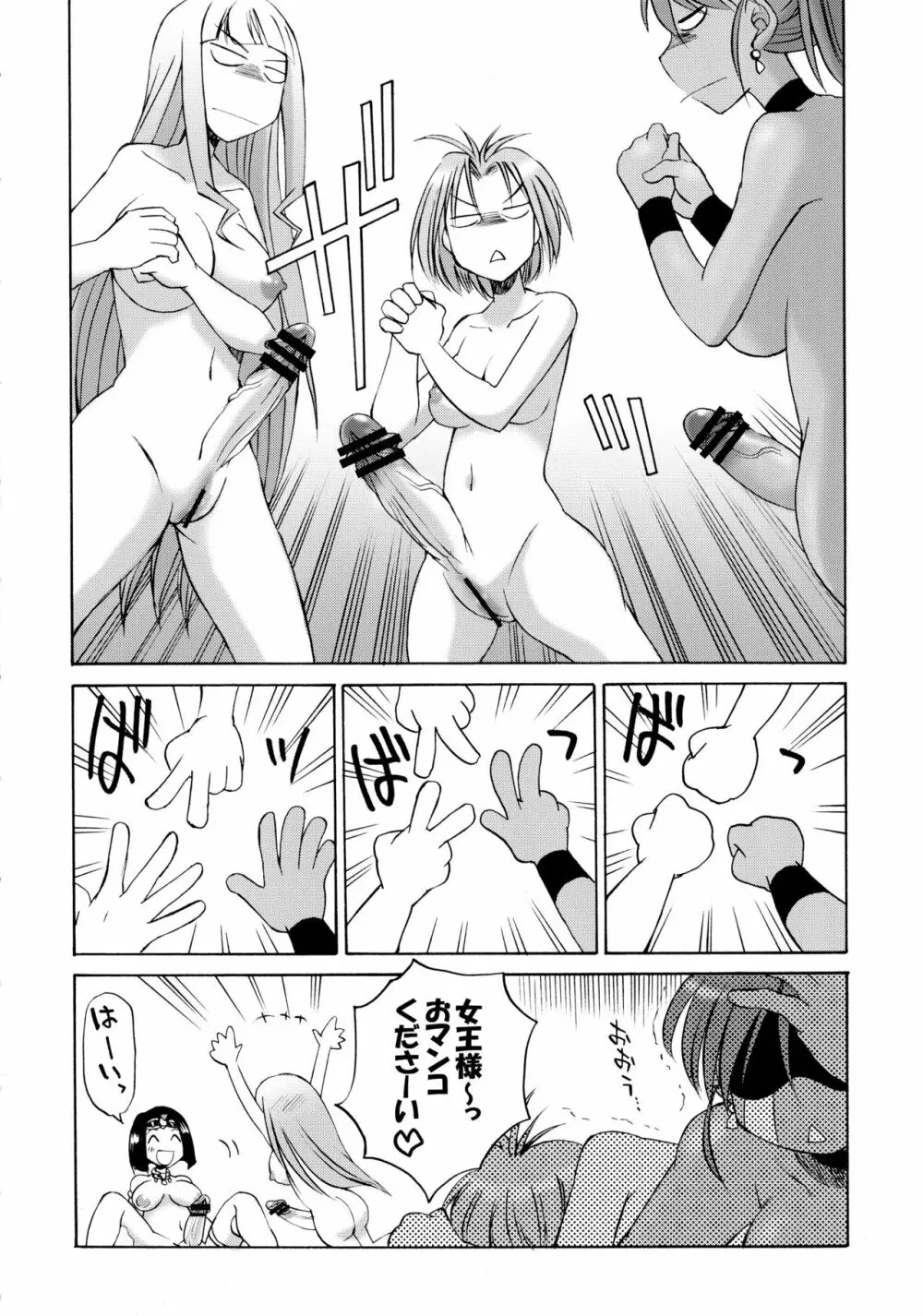 細かすぎて伝わらないエロ同人選手権 春の二時間SPECIAL Page.44