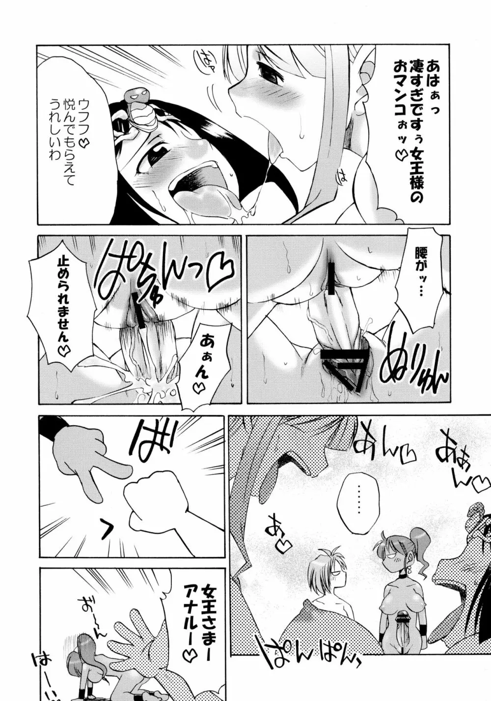 細かすぎて伝わらないエロ同人選手権 春の二時間SPECIAL Page.46