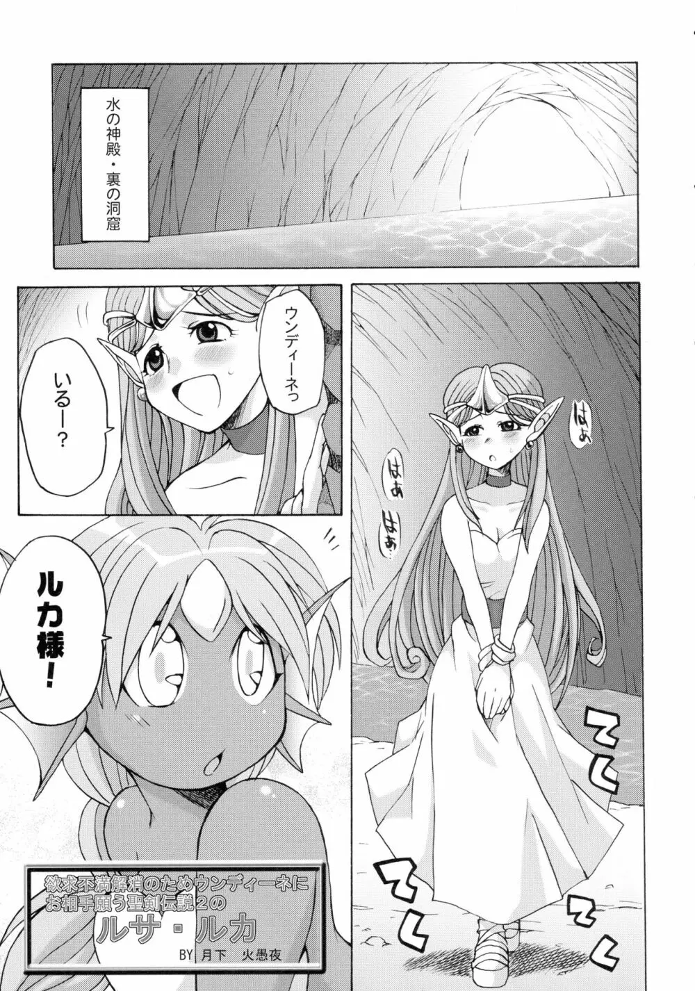細かすぎて伝わらないエロ同人選手権 春の二時間SPECIAL Page.5