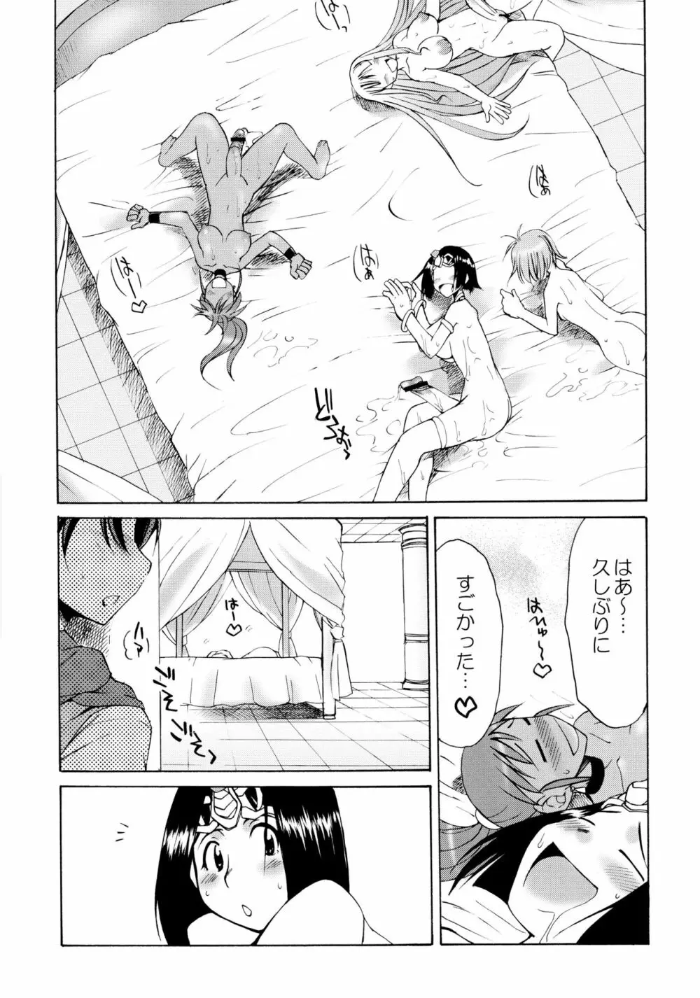 細かすぎて伝わらないエロ同人選手権 春の二時間SPECIAL Page.53