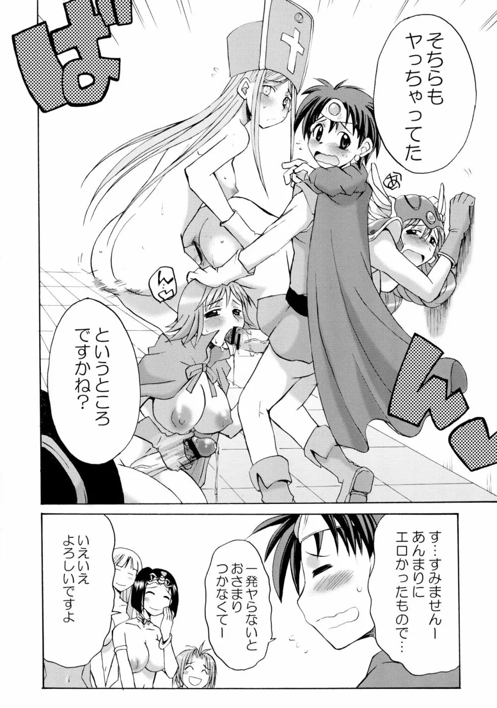 細かすぎて伝わらないエロ同人選手権 春の二時間SPECIAL Page.56