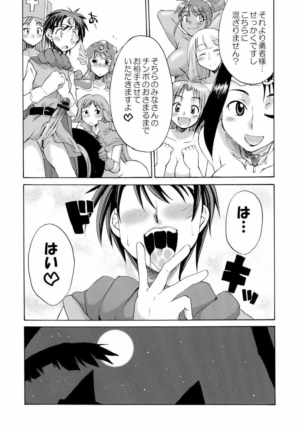 細かすぎて伝わらないエロ同人選手権 春の二時間SPECIAL Page.57