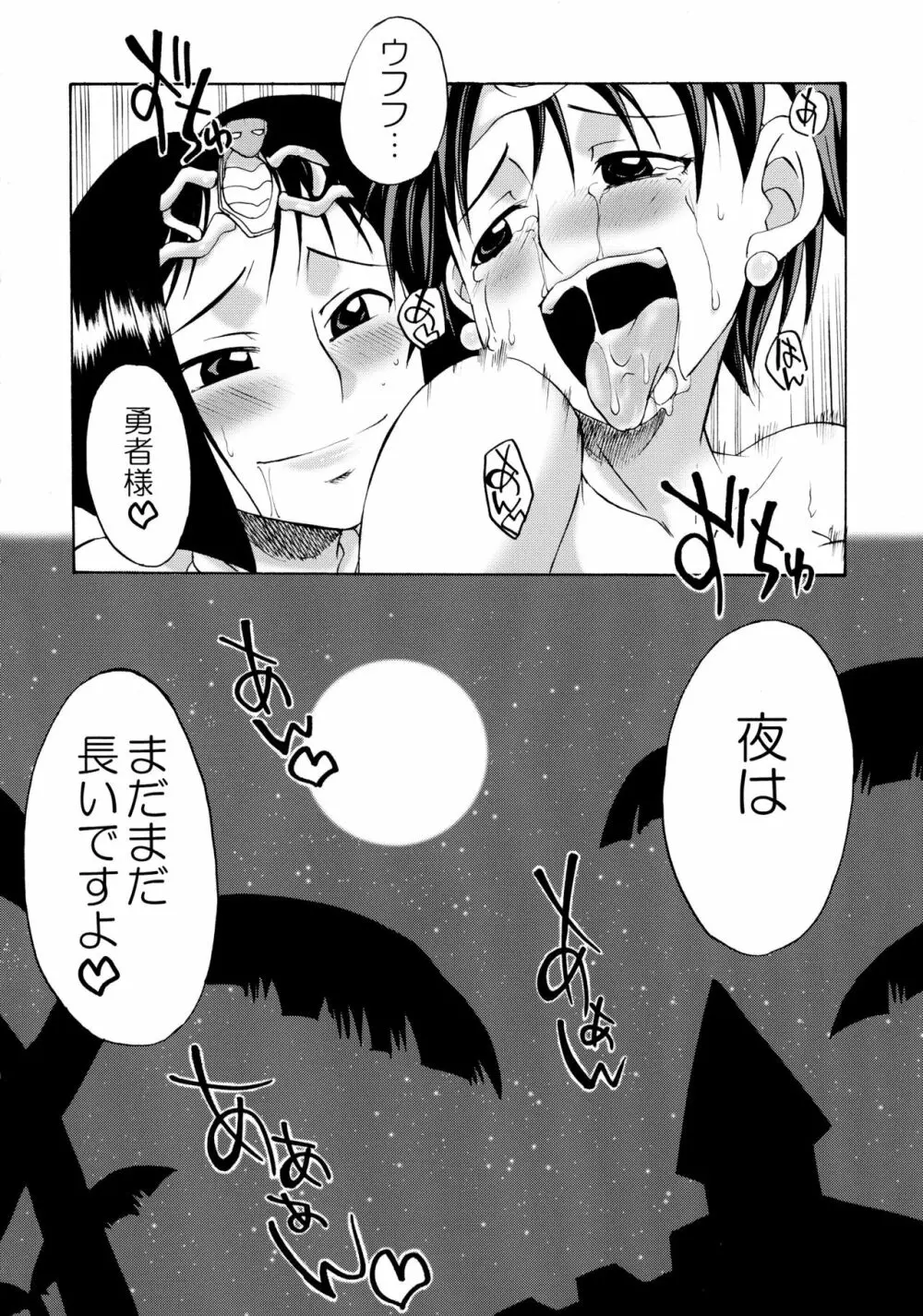 細かすぎて伝わらないエロ同人選手権 春の二時間SPECIAL Page.60