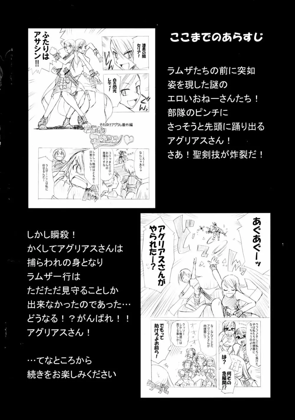 細かすぎて伝わらないエロ同人選手権 春の二時間SPECIAL Page.62