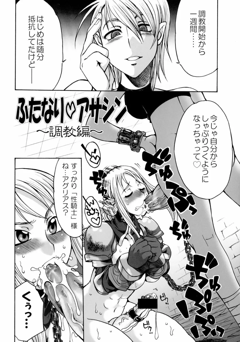 細かすぎて伝わらないエロ同人選手権 春の二時間SPECIAL Page.63