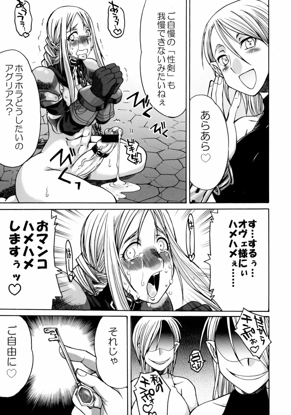 細かすぎて伝わらないエロ同人選手権 春の二時間SPECIAL Page.71