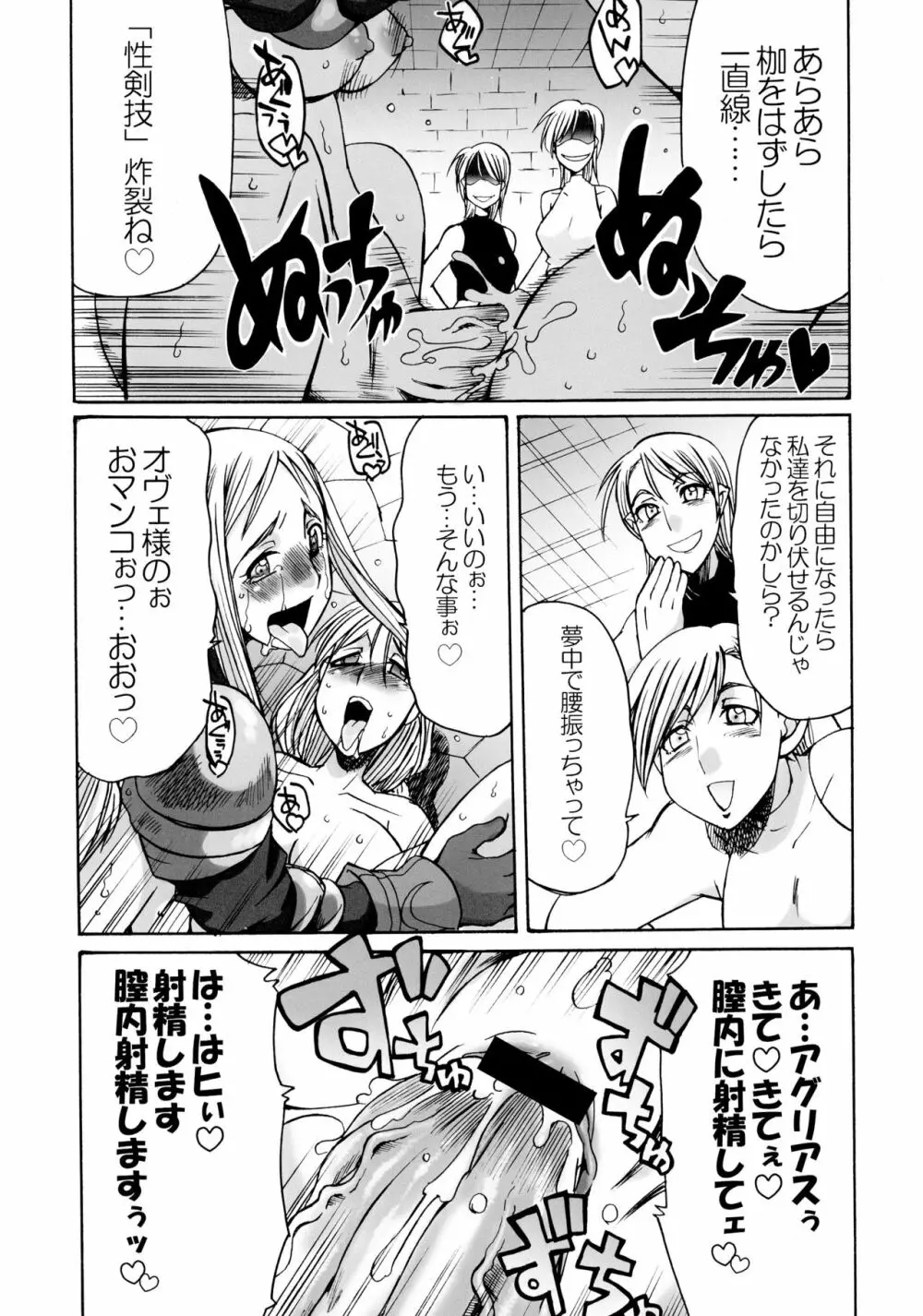 細かすぎて伝わらないエロ同人選手権 春の二時間SPECIAL Page.73