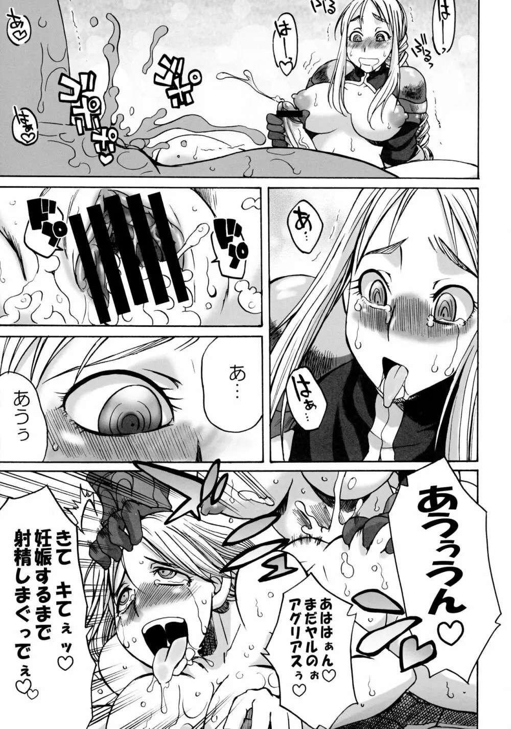細かすぎて伝わらないエロ同人選手権 春の二時間SPECIAL Page.75