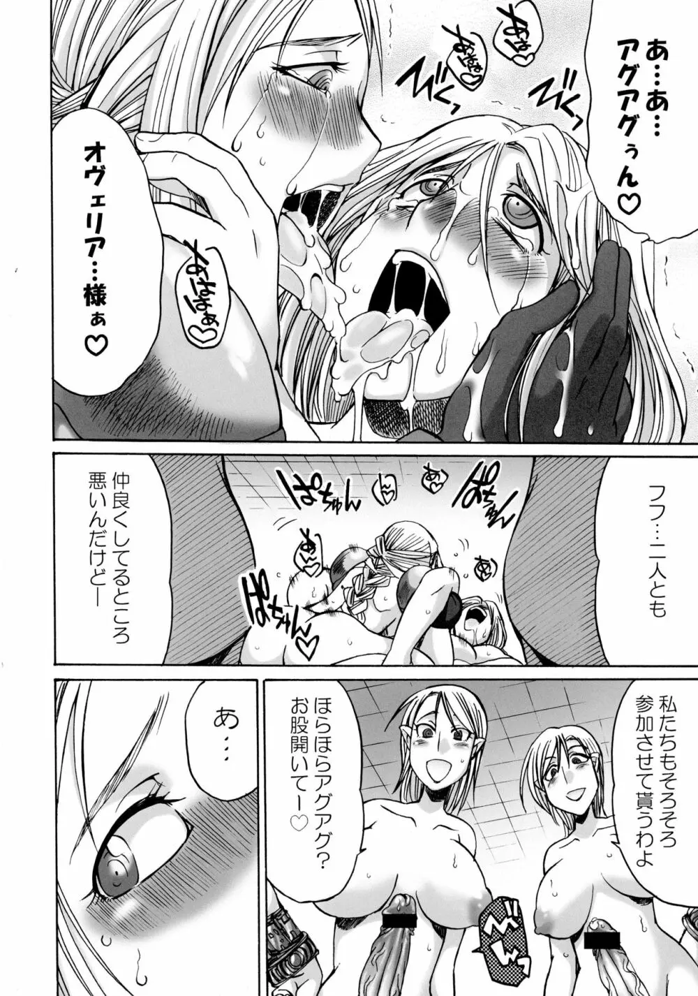 細かすぎて伝わらないエロ同人選手権 春の二時間SPECIAL Page.76