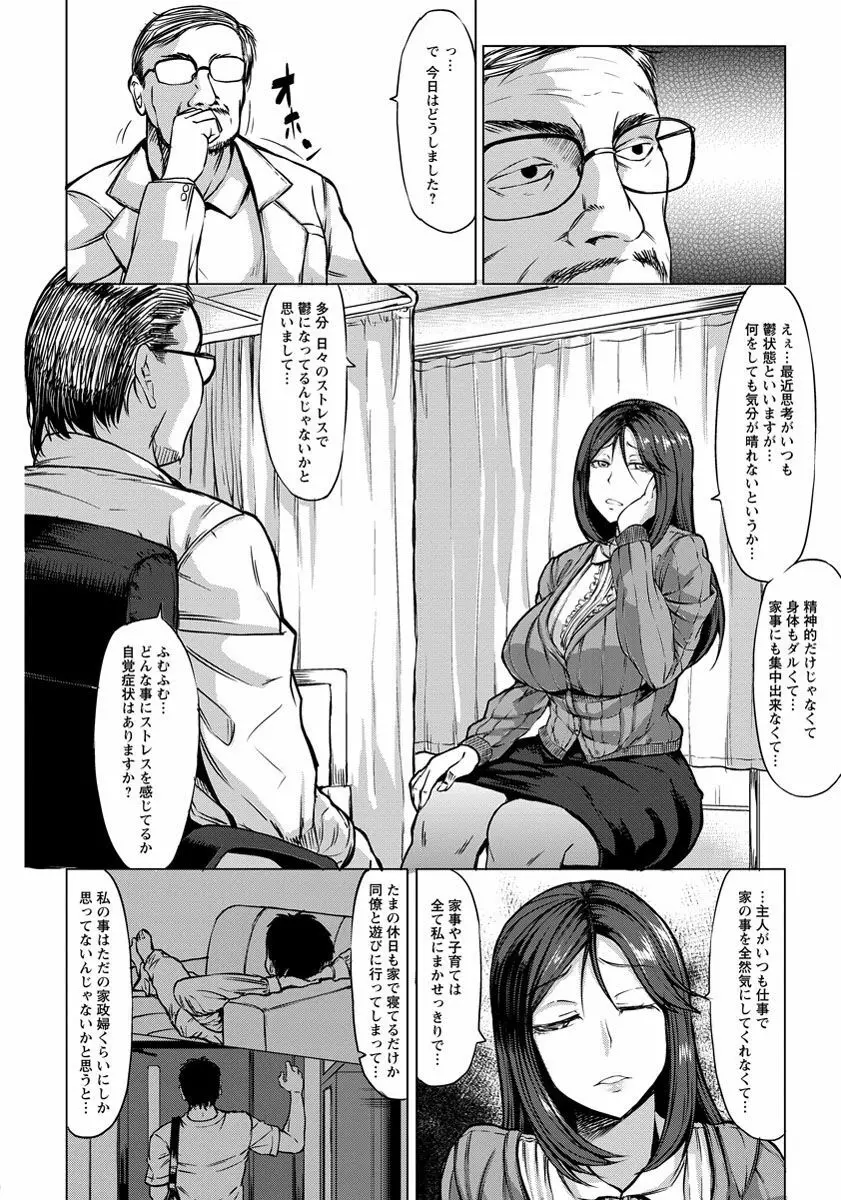 ANGEL 倶楽部 2016年11月号 Page.159