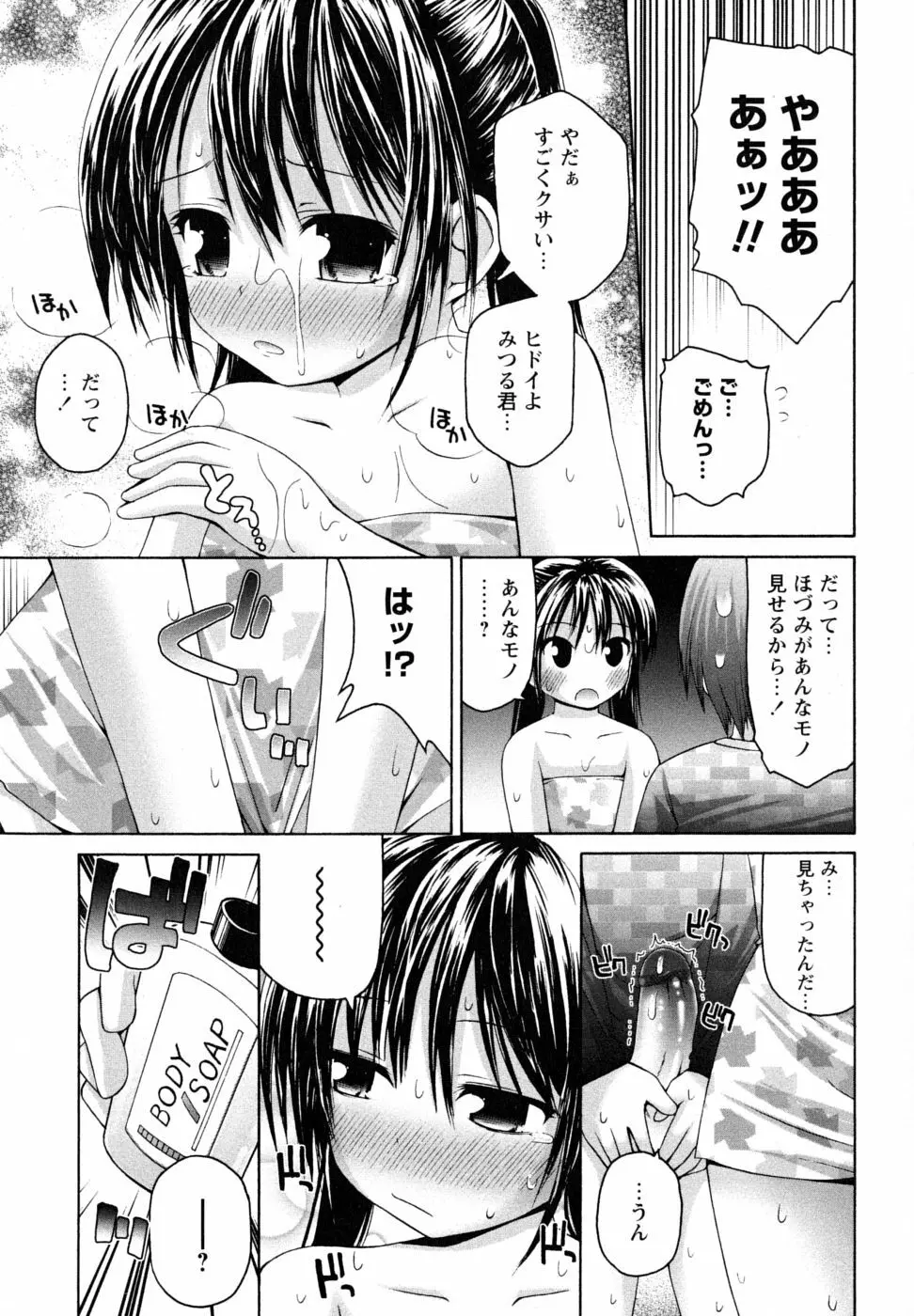 Honey&Sweet Page.105