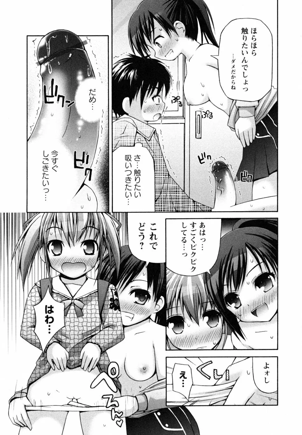 Honey&Sweet Page.11