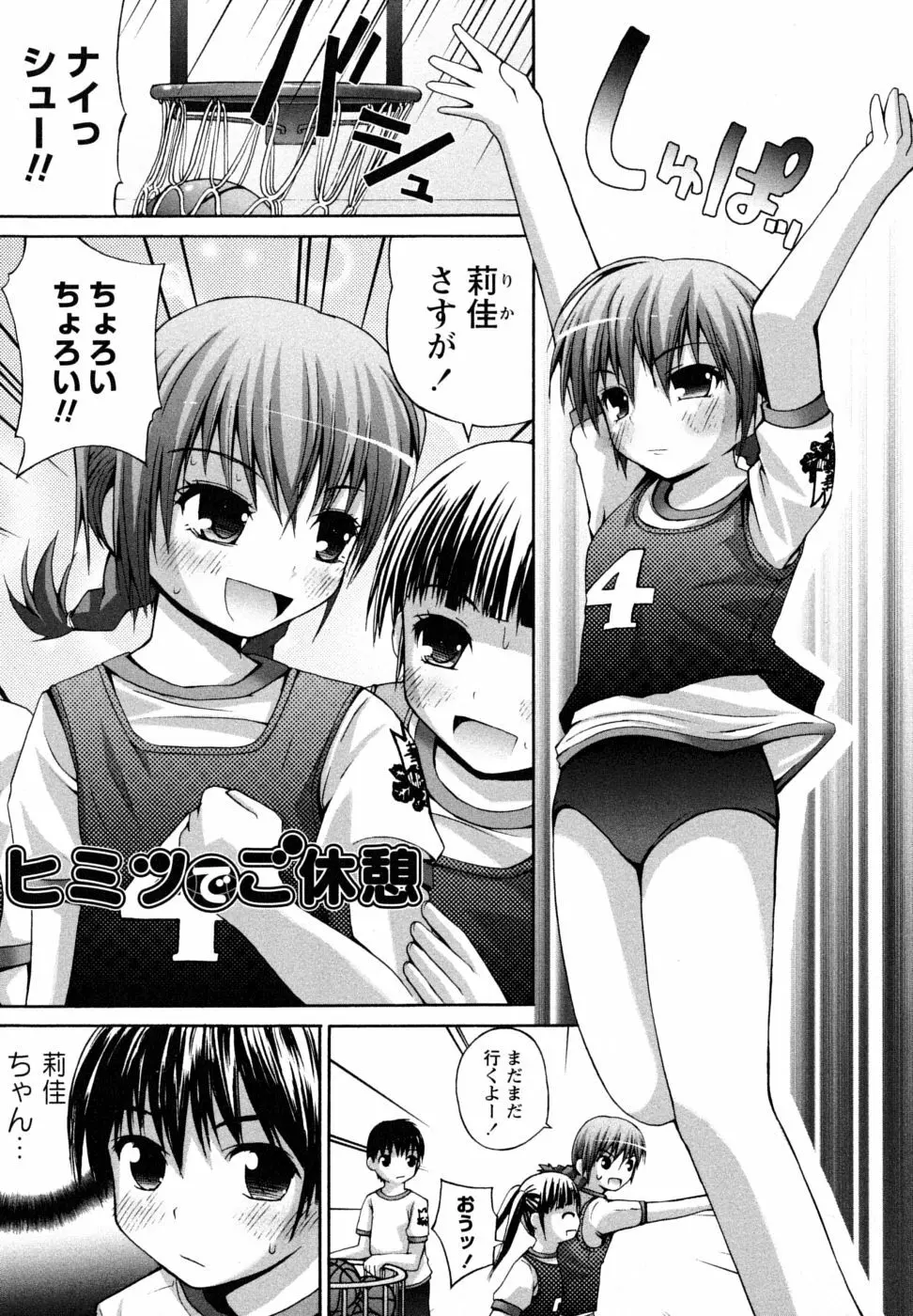 Honey&Sweet Page.117