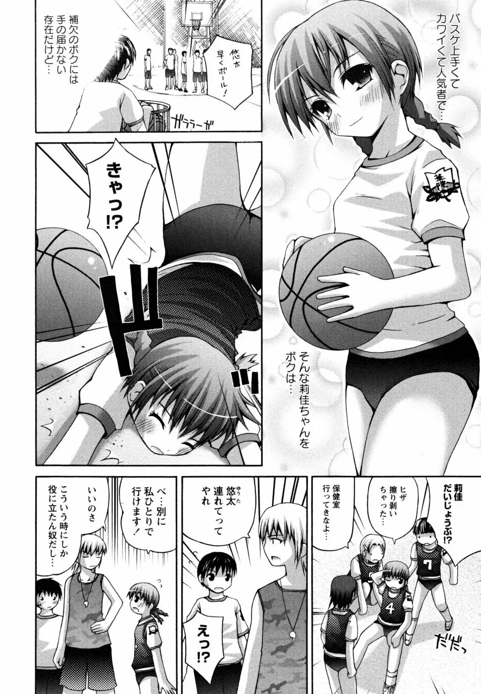 Honey&Sweet Page.118