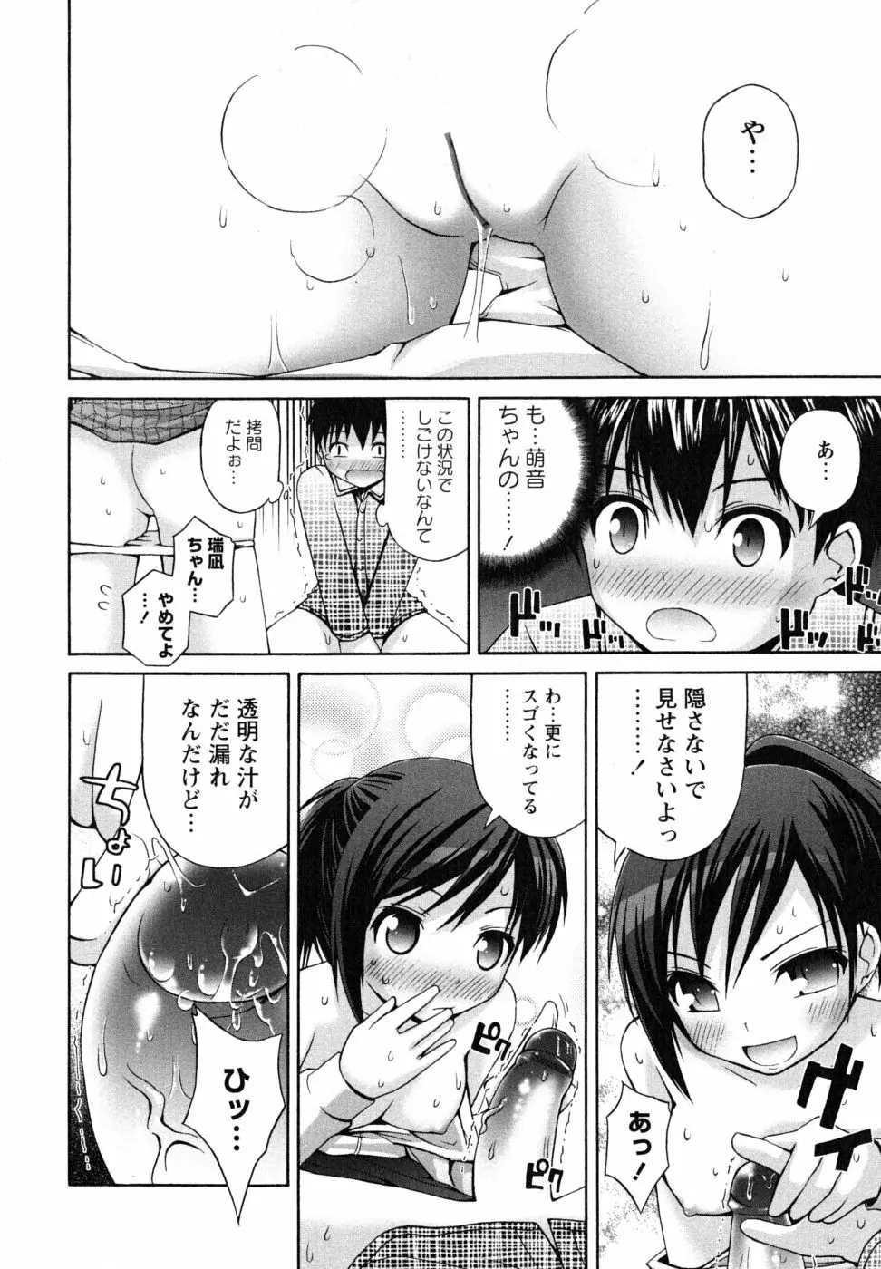 Honey&Sweet Page.12