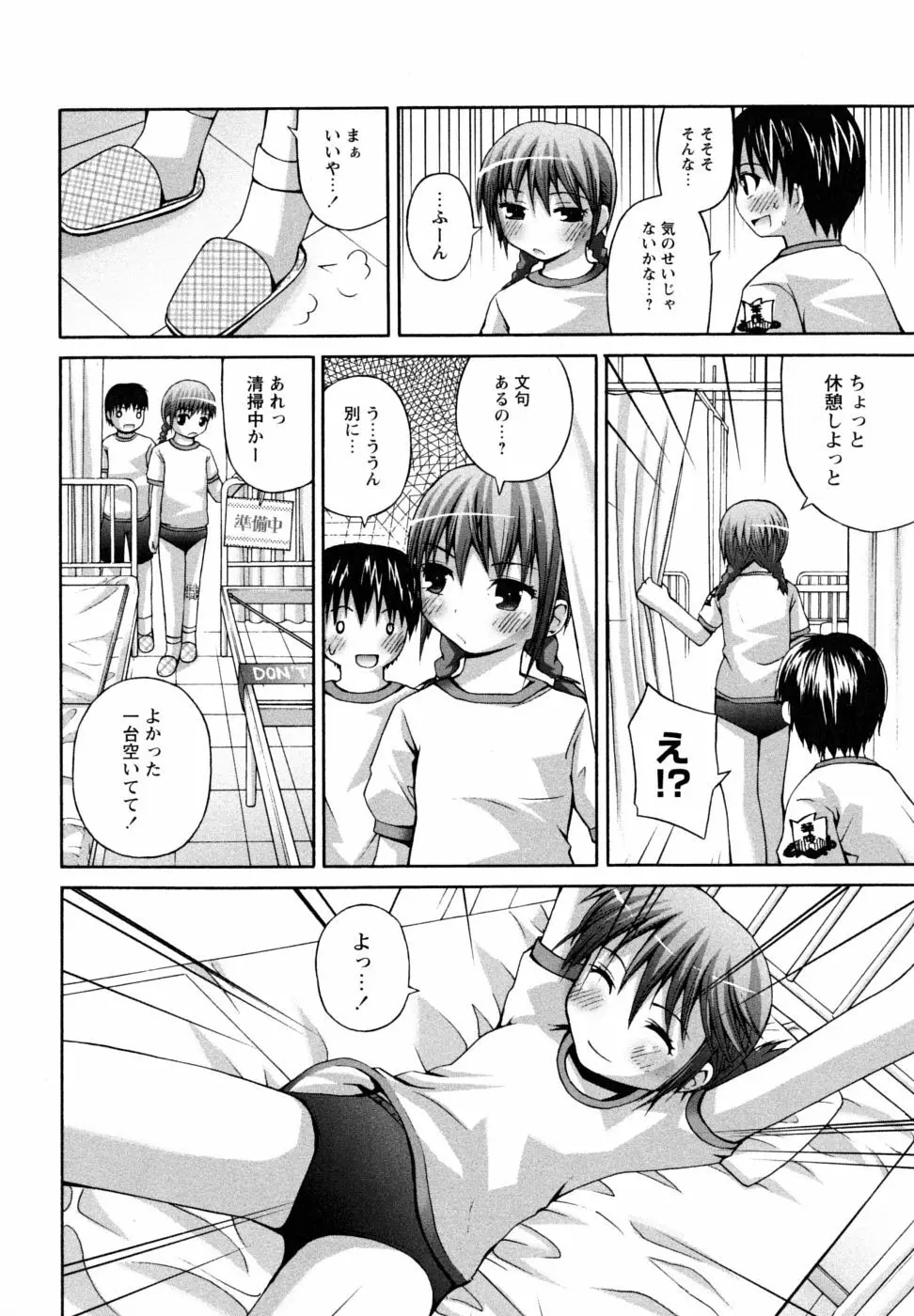 Honey&Sweet Page.120